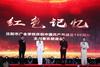 追忆红色记忆 唱响时代旋律 ——庆祝中国共产党成立100周年主题音乐朗诵会