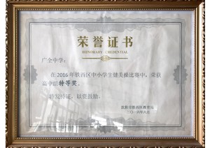 2016����������Сѧ�������ٱ�����
�ٻ�������صȽ�