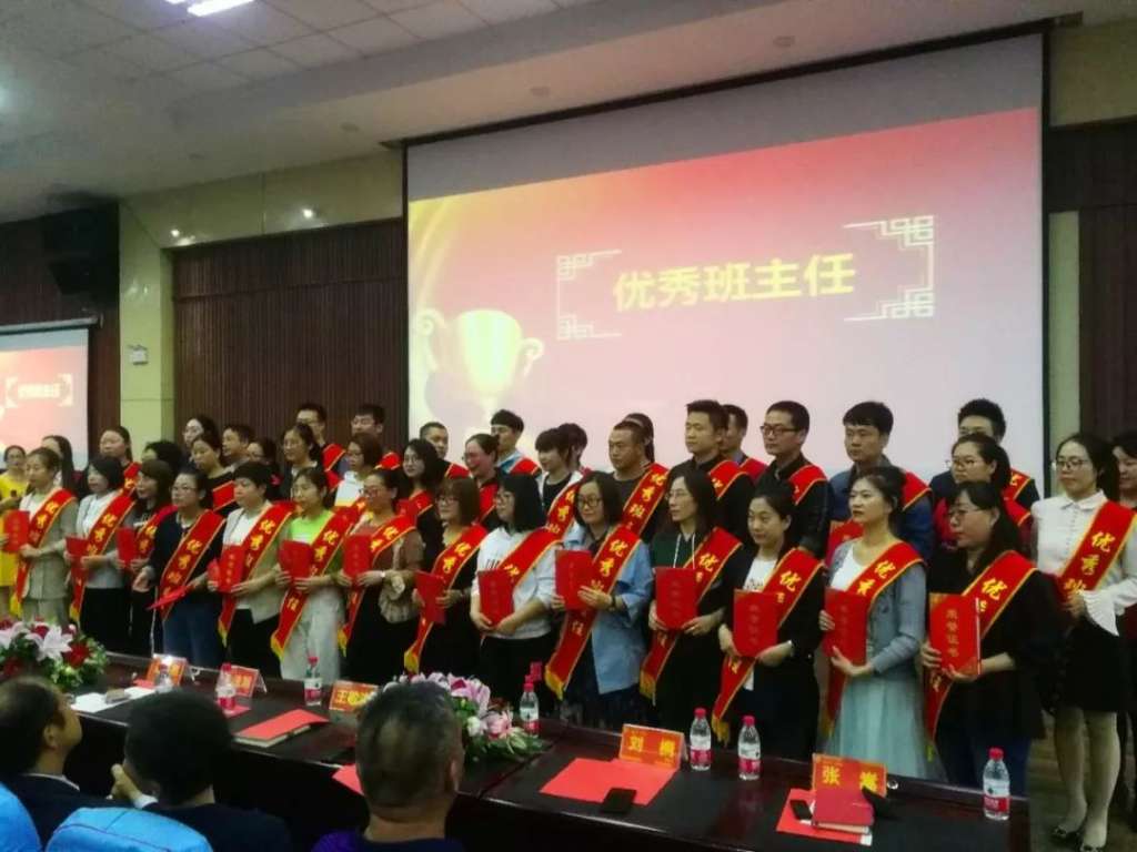 沈阳市广全学校隆重召开年度教师表奖暨教育经验分享会