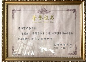 2015����������Сѧ������չ�ݡ��Ҹ����곤��
�ٻ������� ��֯��