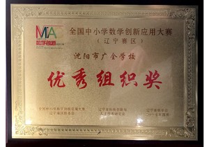 ȫ����Сѧ��ѧ����Ӧ�ô���
������֯��