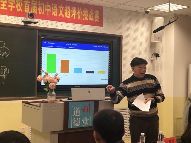 2018年沈阳市广全学校首届初中语文超评价挑战赛